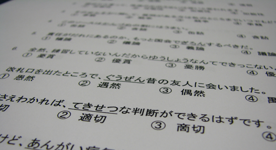 Học và ôn thi N2 tiếng Nhật 