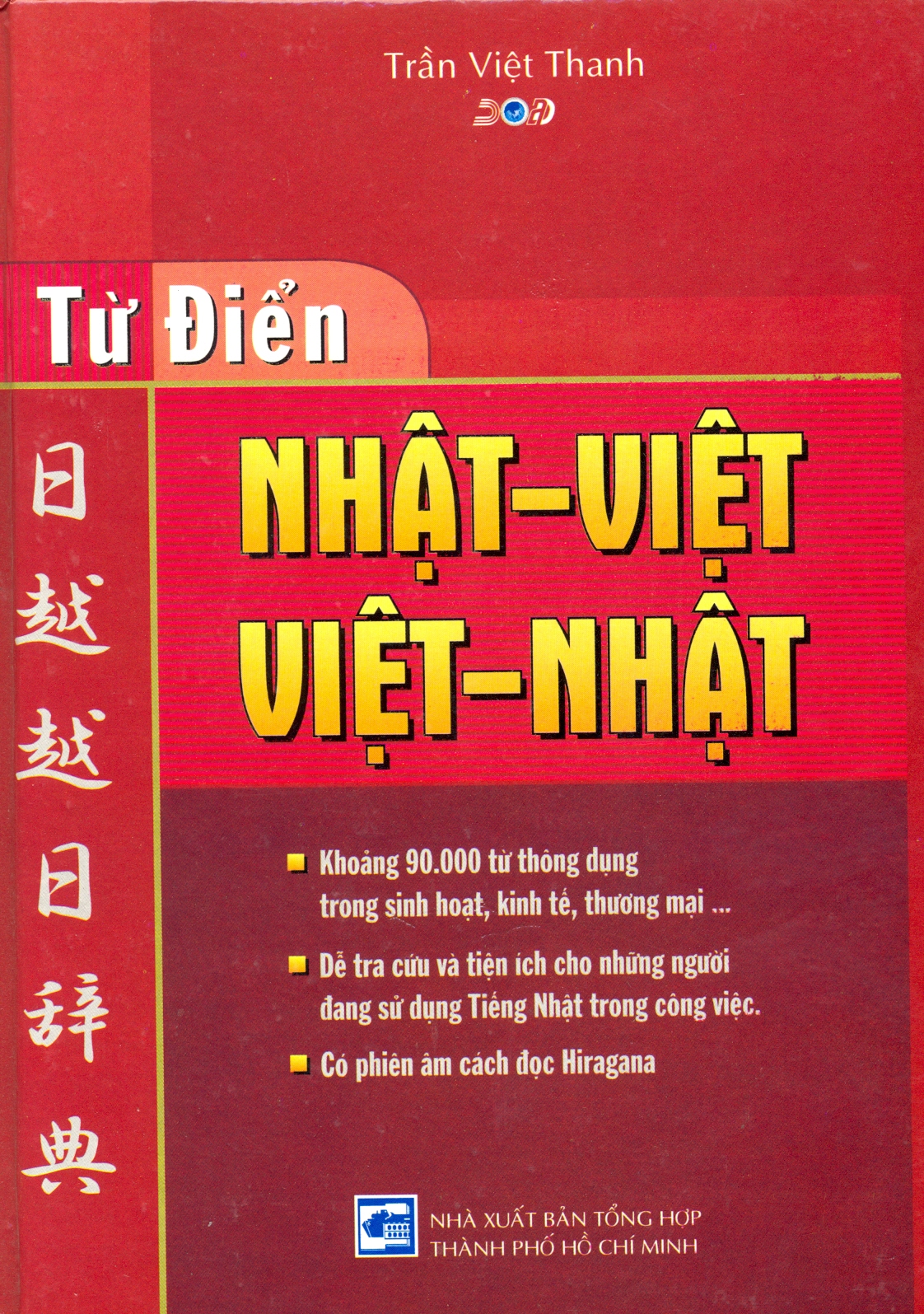 Tận dụng tiện ích của từ điển Nhật - Việt