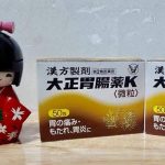 Thuốc tiêu hóa Taisho Pharmaceutical Co Kampo