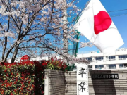 Tìm Hiểu Phong Tục Và Ý Nghĩa Cờ Nhật Bản